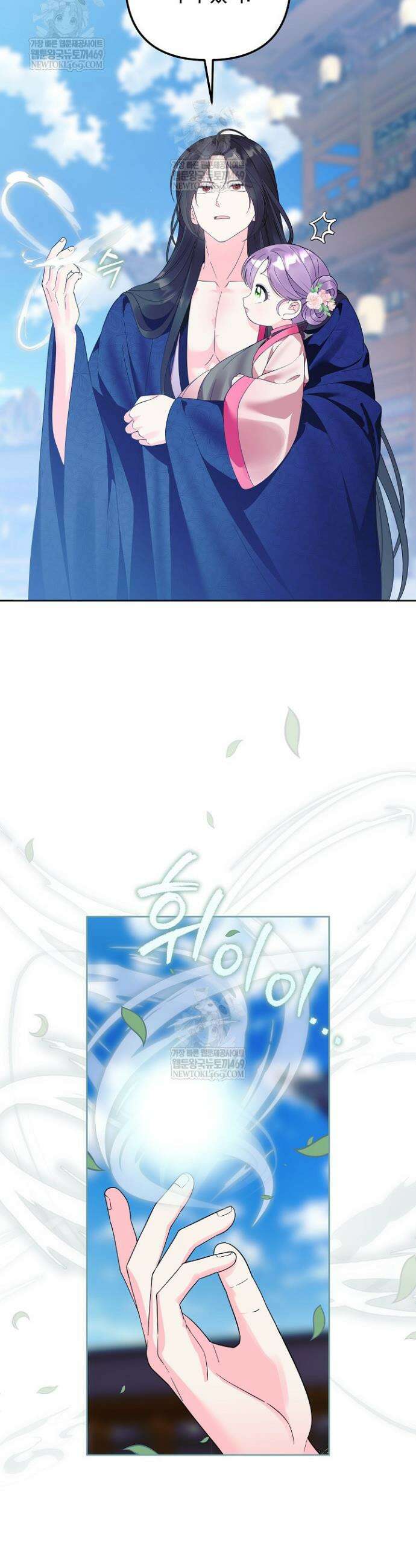 시한부 아기 의원이 천재인 걸 안 숨김 27화 5