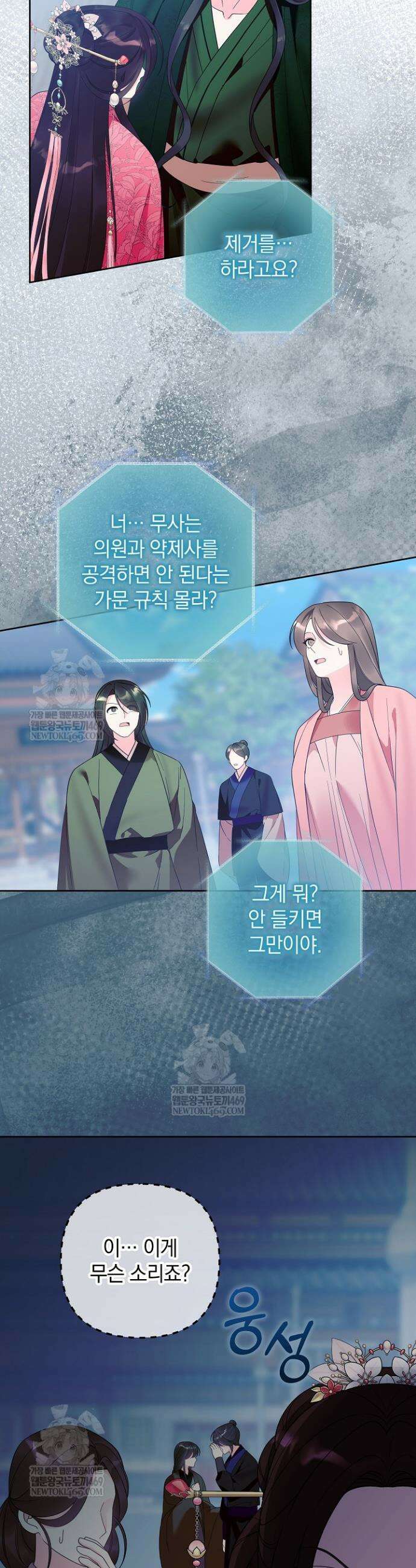시한부 아기 의원이 천재인 걸 안 숨김 27화 7