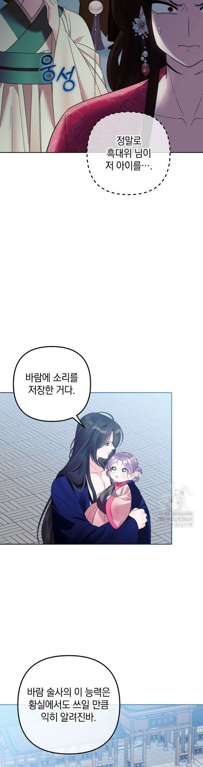 시한부 아기 의원이 천재인 걸 안 숨김 27화 8