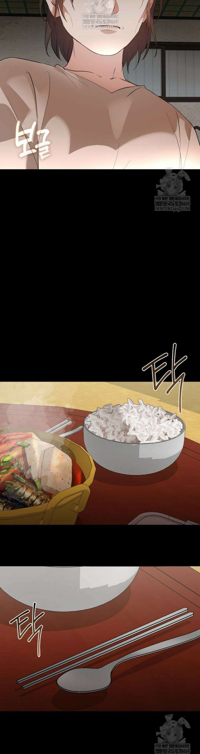 저승식당 102화 2