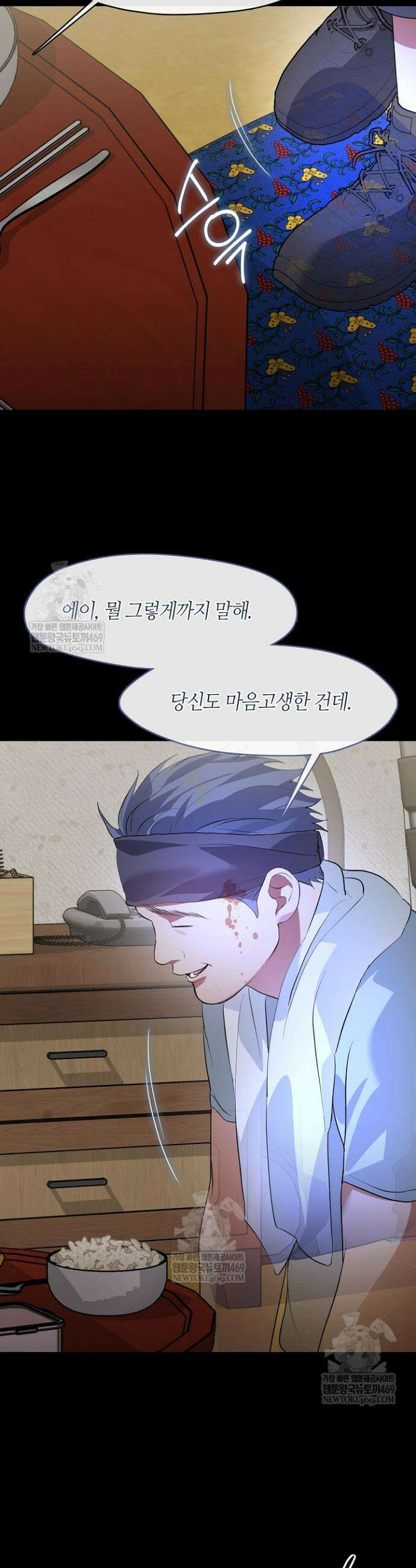 저승식당 102화 5