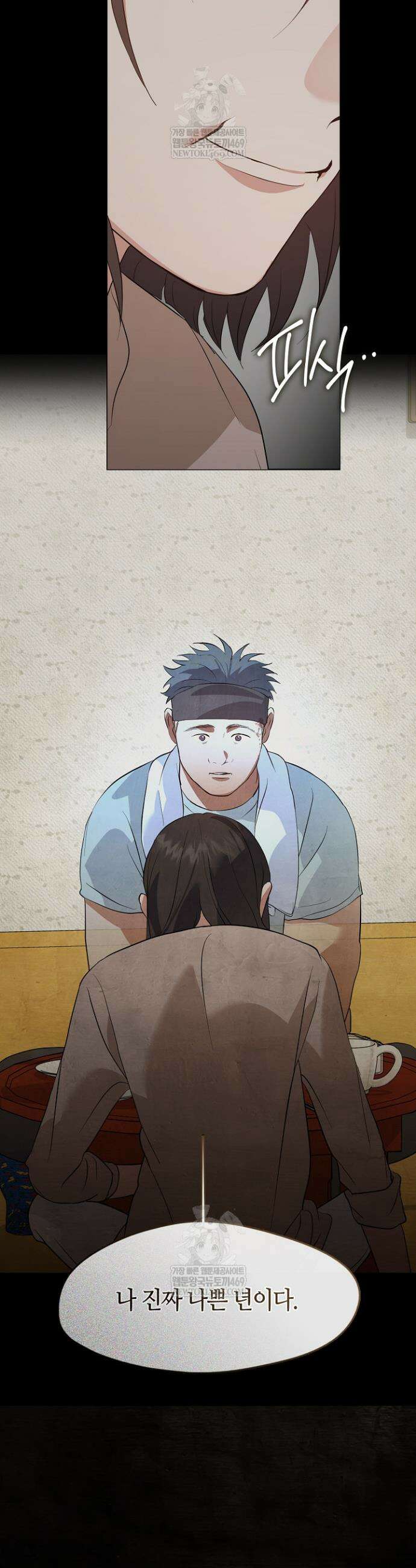 저승식당 102화 7