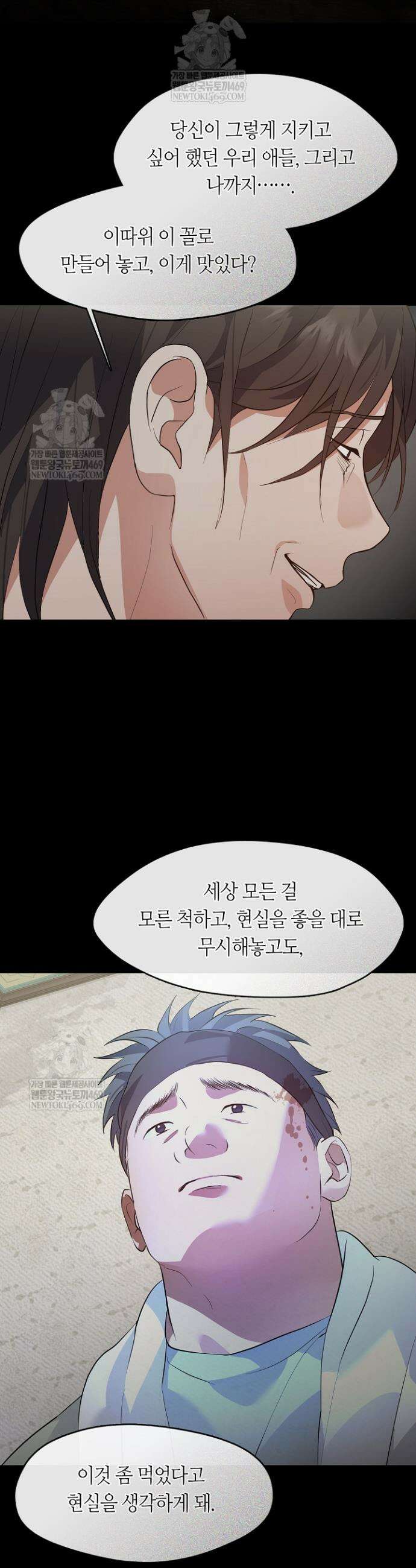 저승식당 102화 8