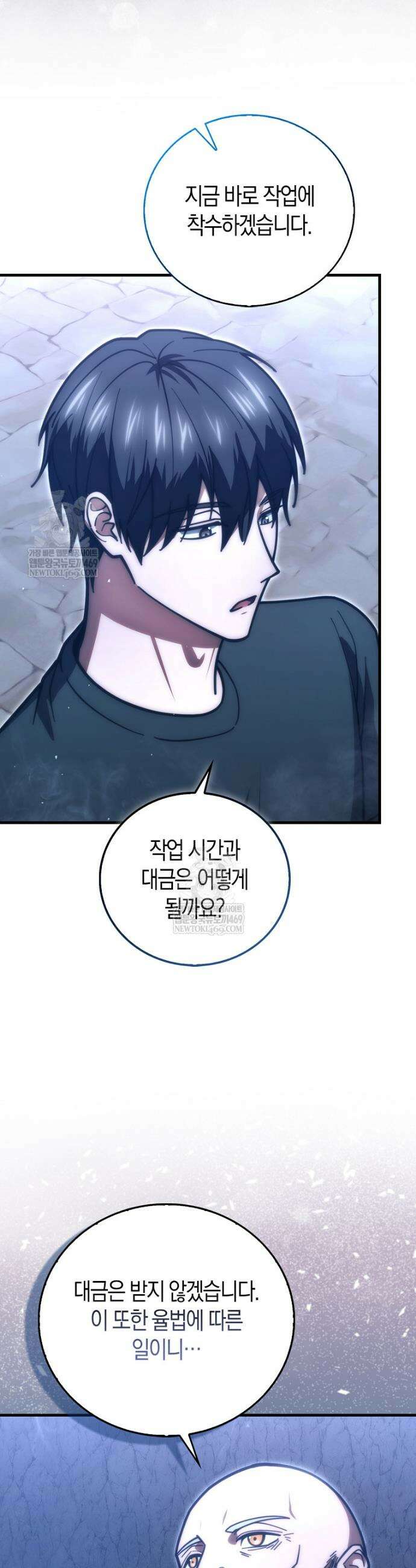 재능만렙 플레이어 110화 11