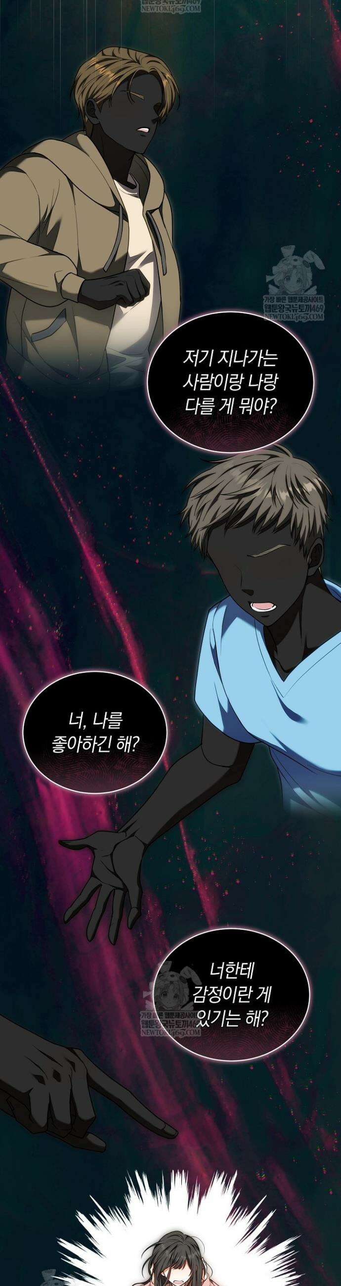 스토커 공녀 7화 6