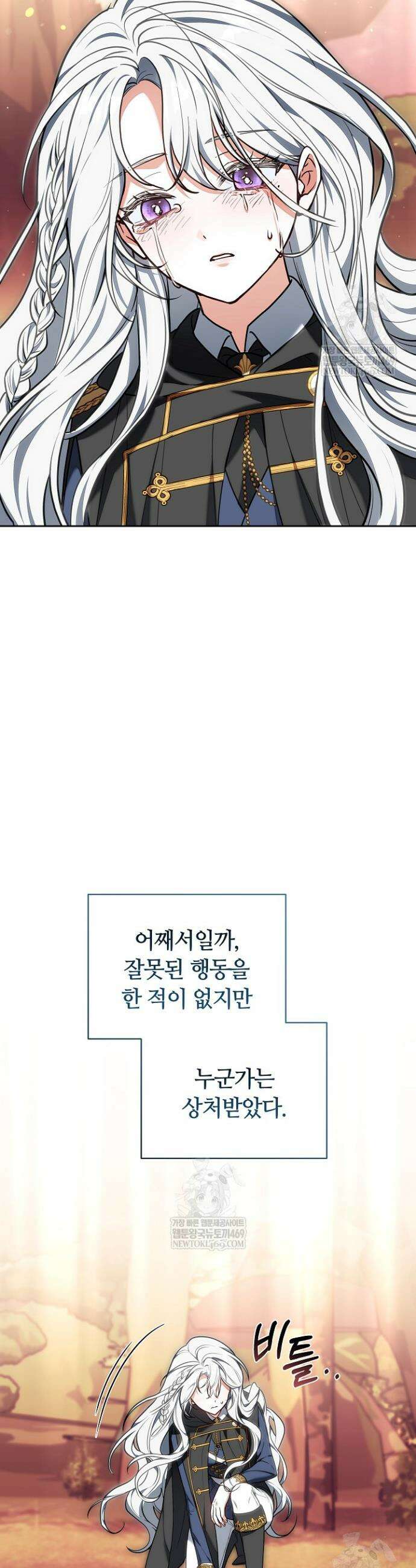 스토커 공녀 7화 8