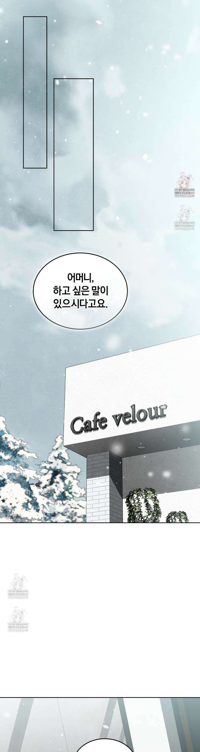 상극 세계 28화 1