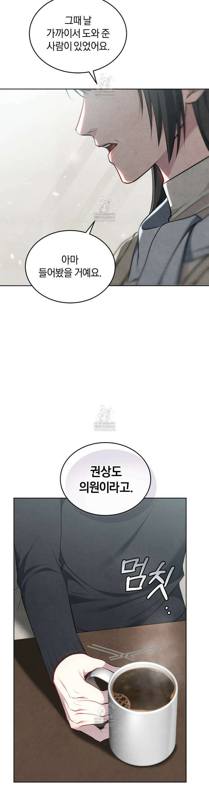 상극 세계 28화 6