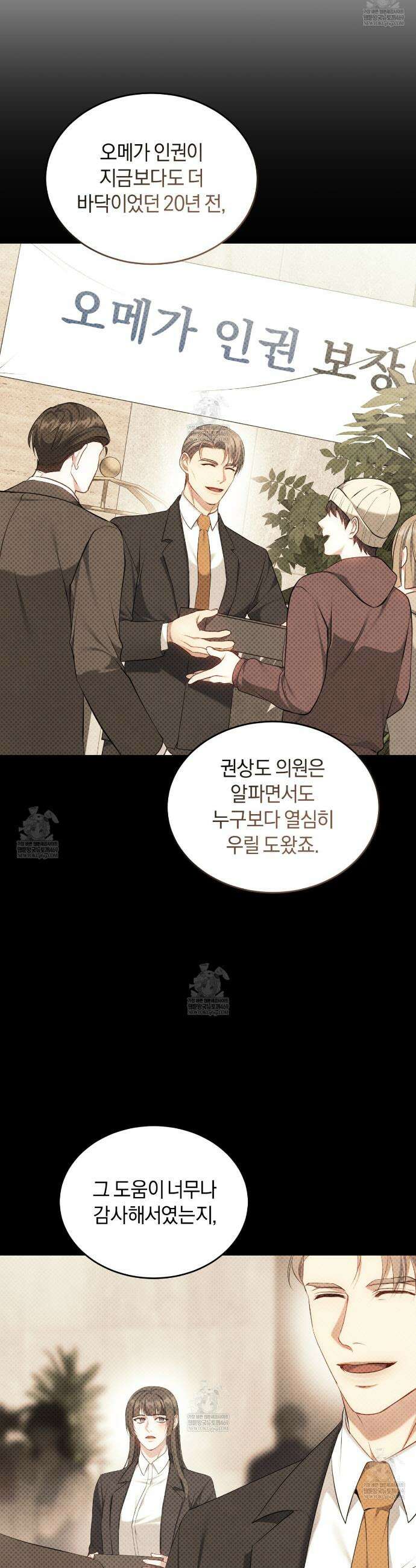 상극 세계 28화 9