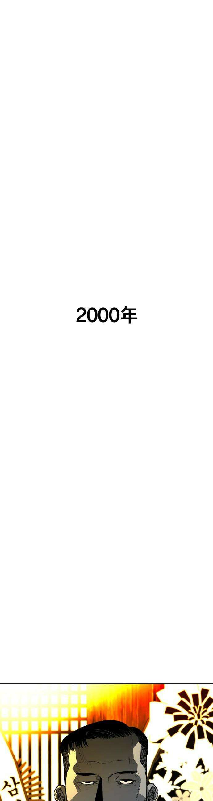 불꽃 - 2화 1