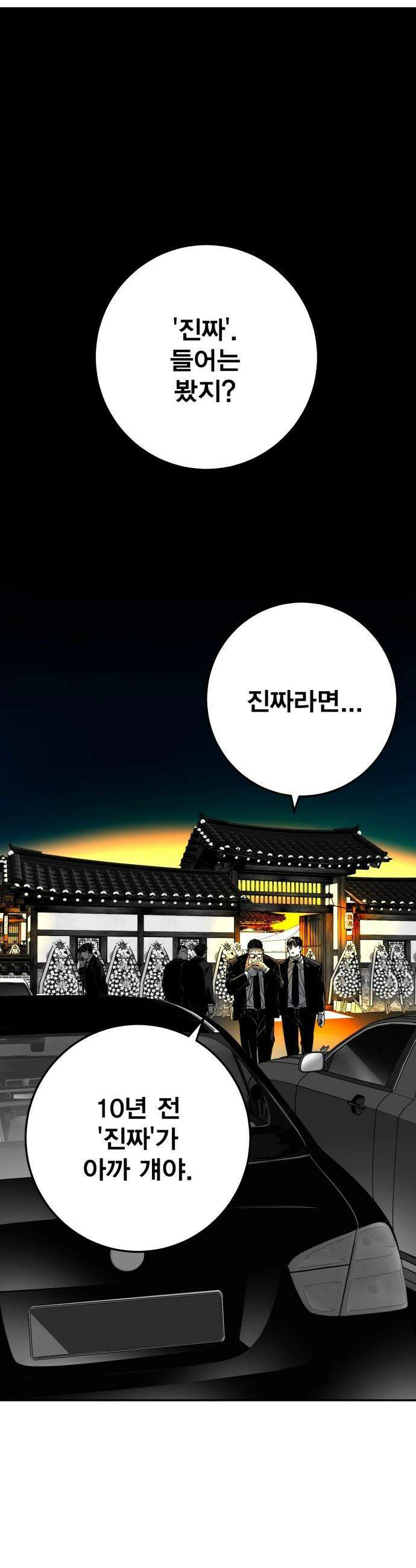 불꽃 - 2화 21