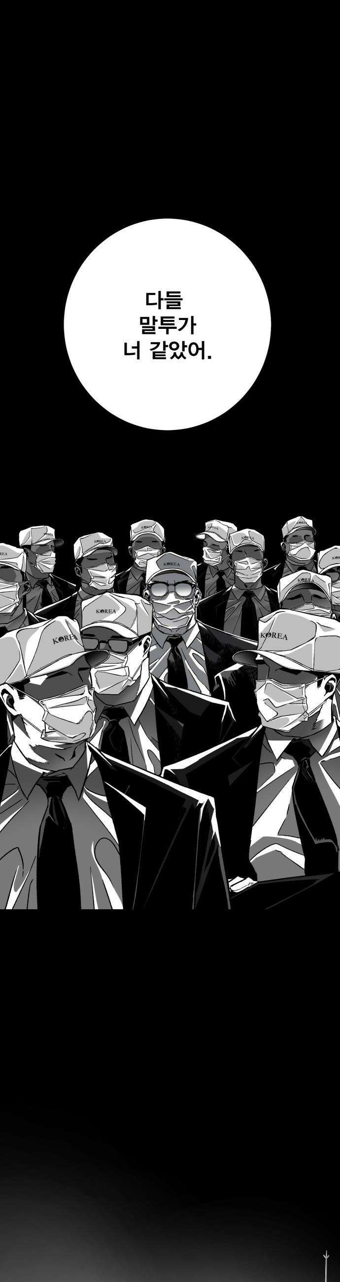 불꽃 - 2화 25