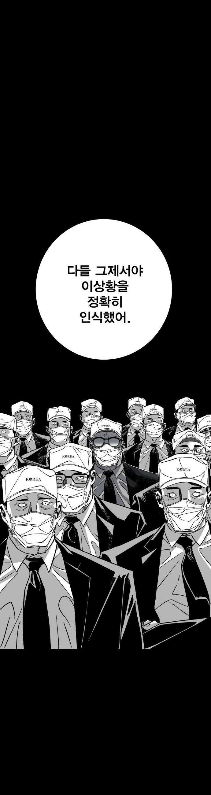 불꽃 - 2화 33