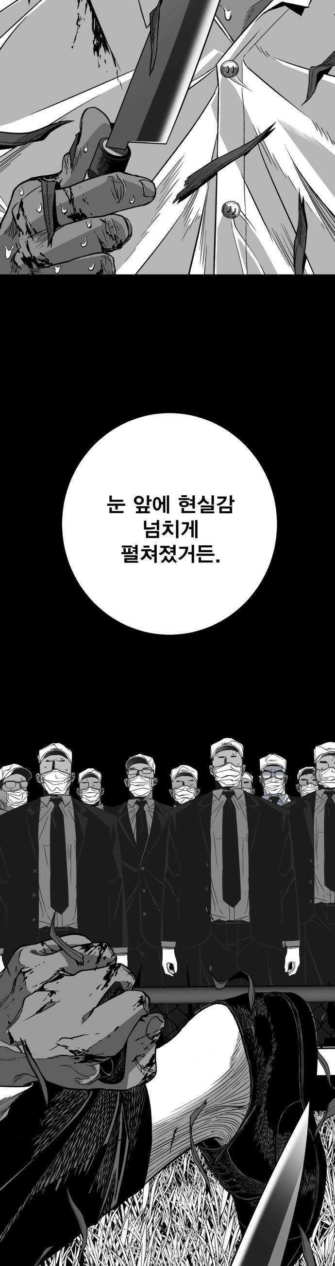 불꽃 - 2화 38