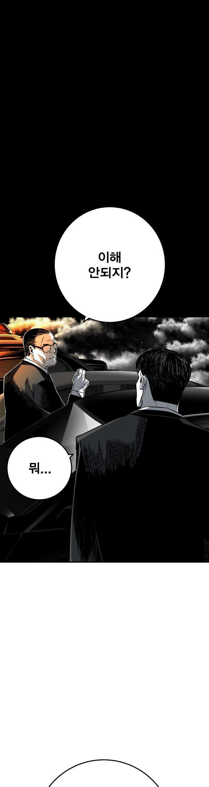 불꽃 - 2화 44