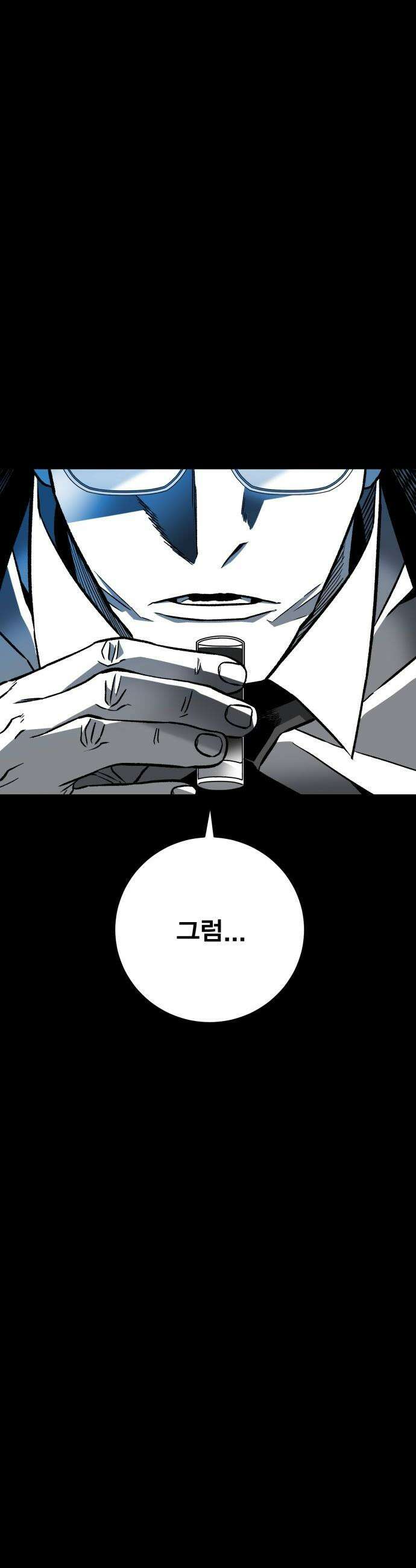 불꽃 - 2화 173