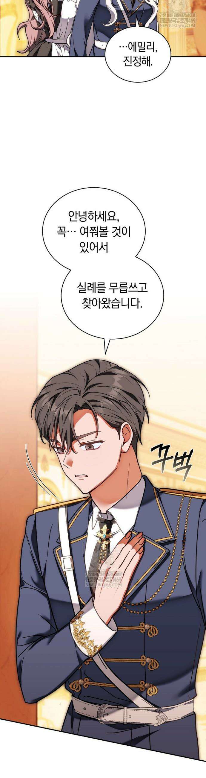스토커 공녀 20화 9