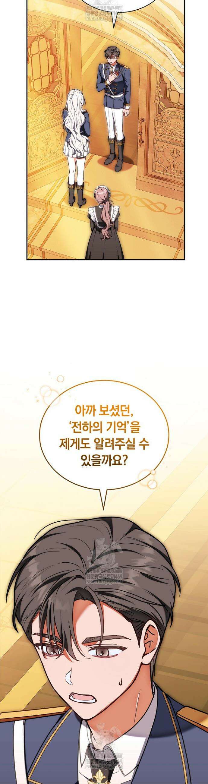 스토커 공녀 20화 11
