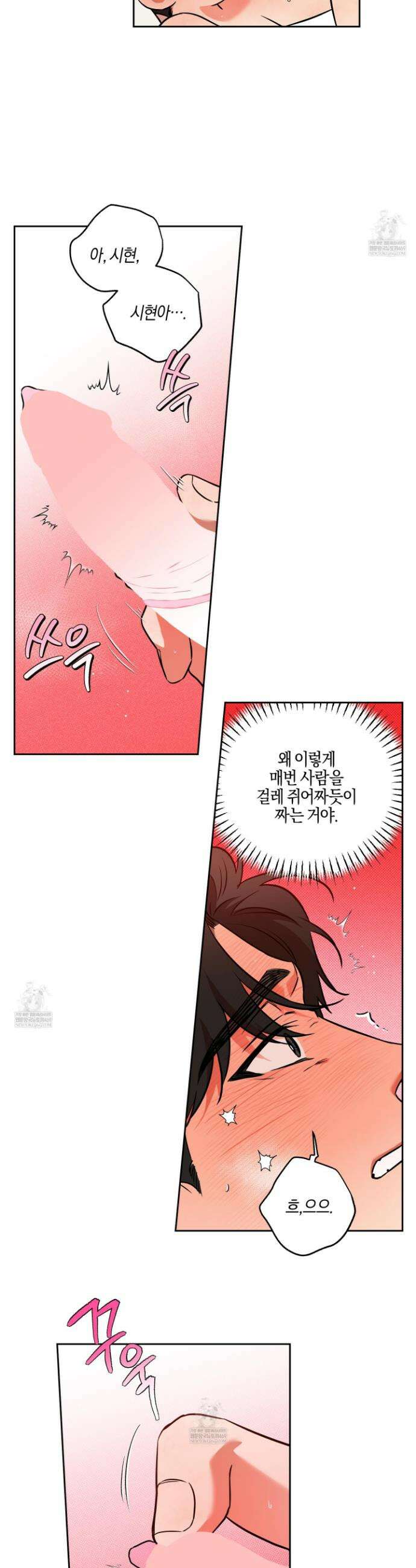 슈가트랩 슈가트랩 55화(시즌2 최종화) 3