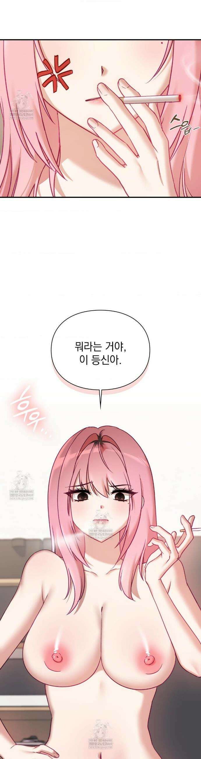 짝사랑의 사정 19화 2