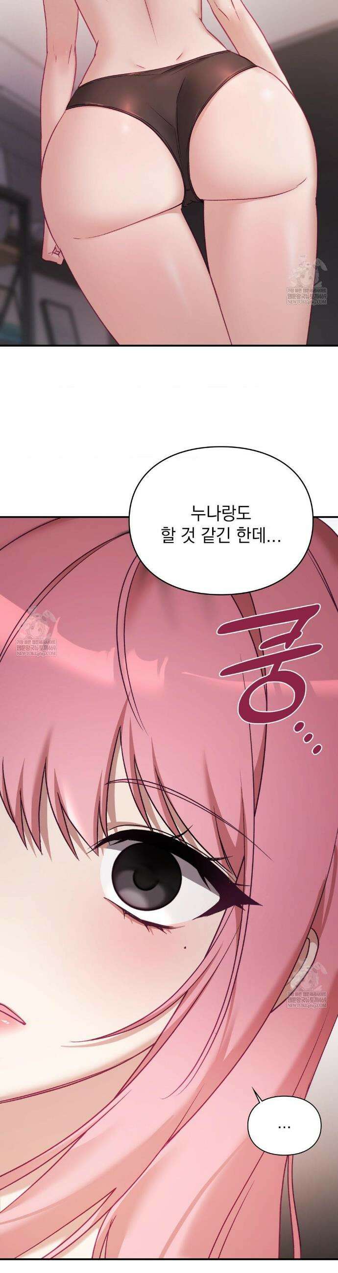 짝사랑의 사정 19화 8