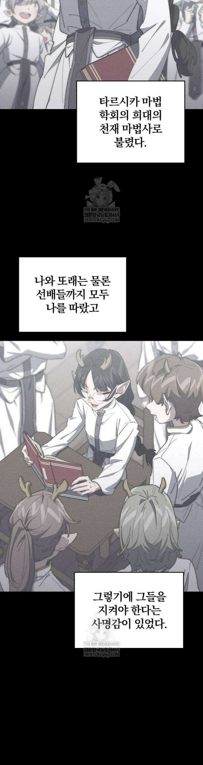 최강 던전을 위하여 67화 2