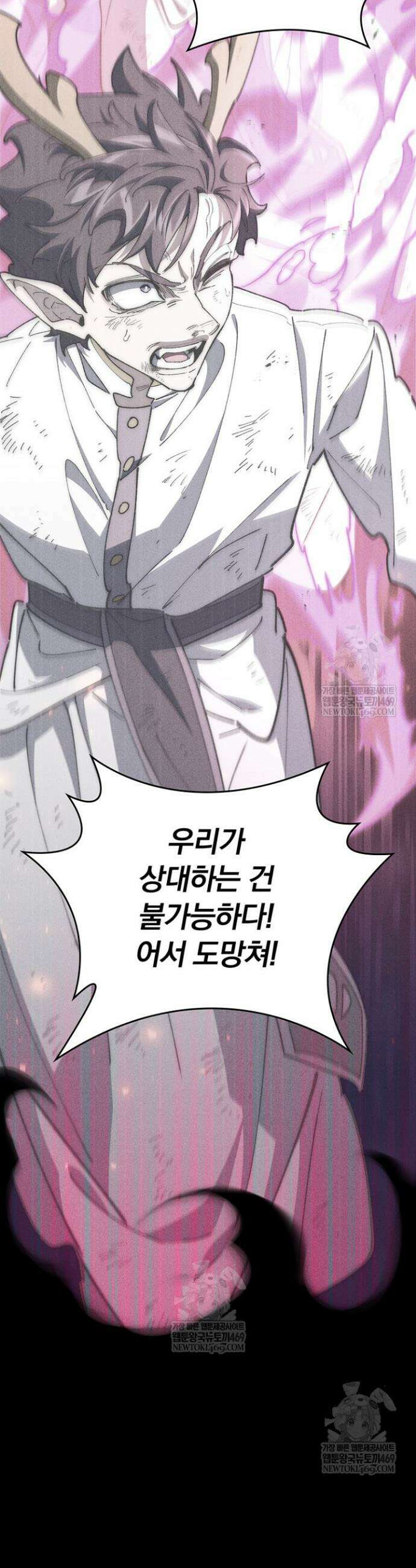 최강 던전을 위하여 67화 5