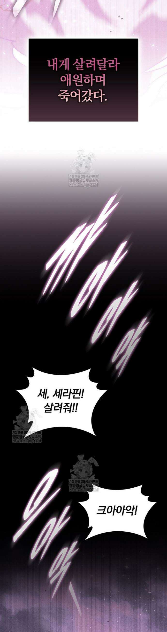 최강 던전을 위하여 67화 8