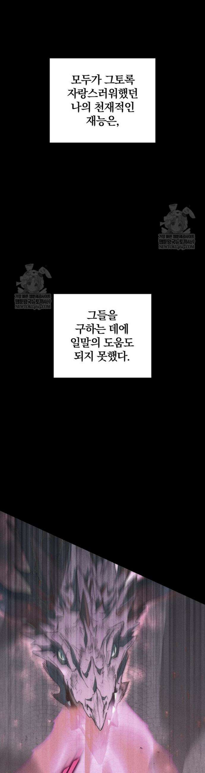최강 던전을 위하여 67화 10