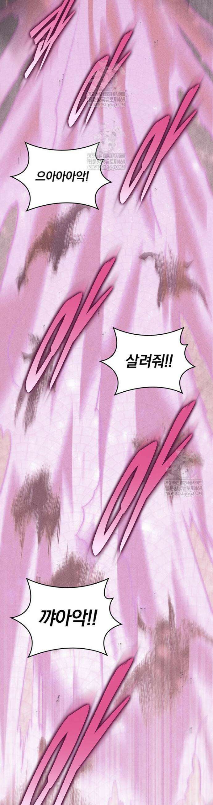 최강 던전을 위하여 67화 11