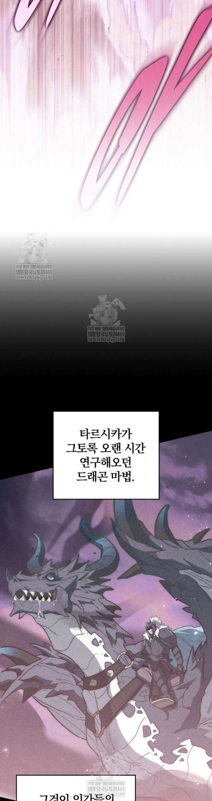 최강 던전을 위하여 67화 12