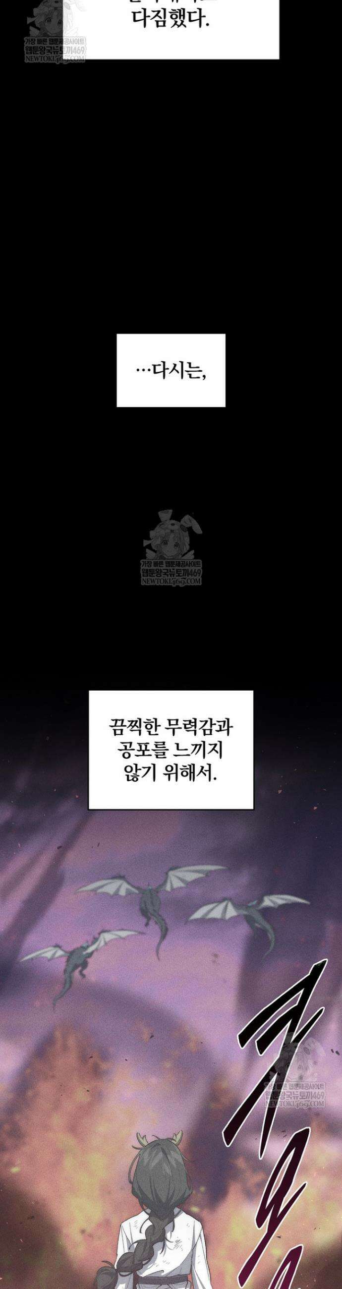 최강 던전을 위하여 67화 14