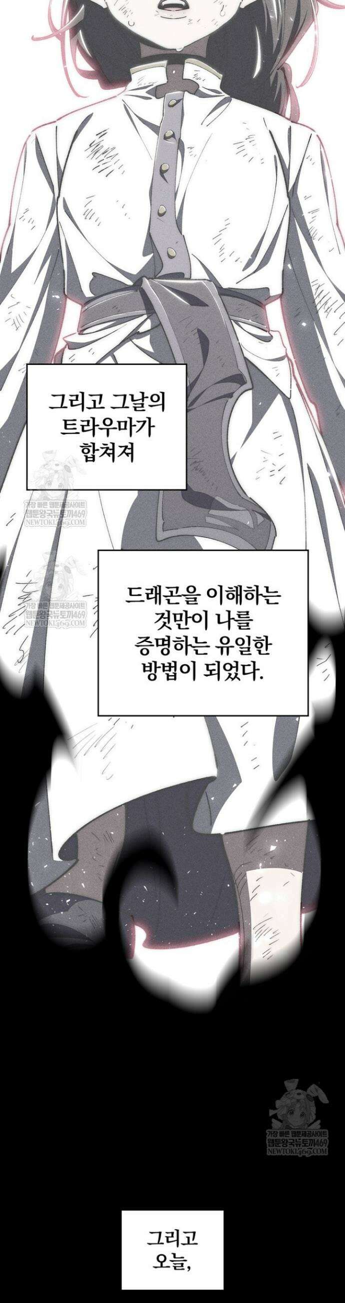 최강 던전을 위하여 67화 16
