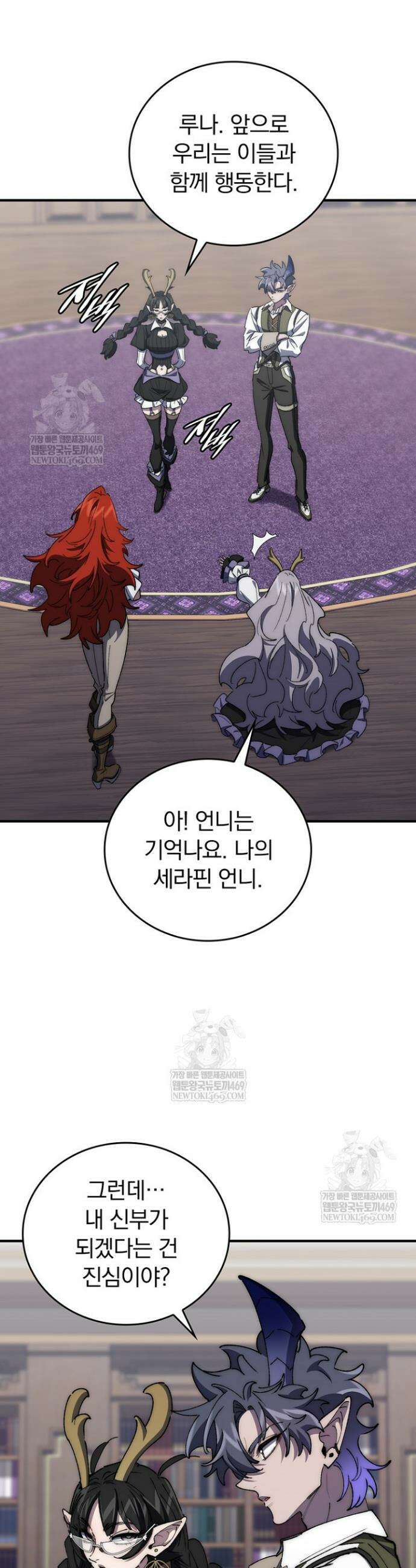 최강 던전을 위하여 67화 23