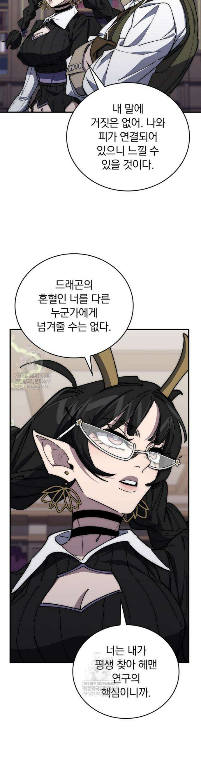 최강 던전을 위하여 67화 24