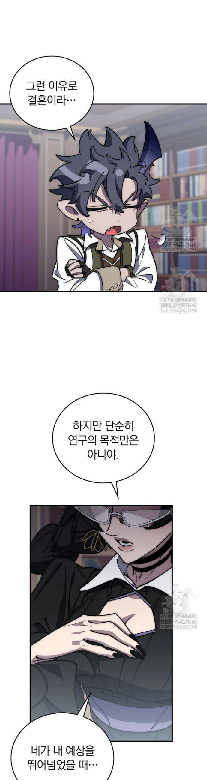 최강 던전을 위하여 67화 25