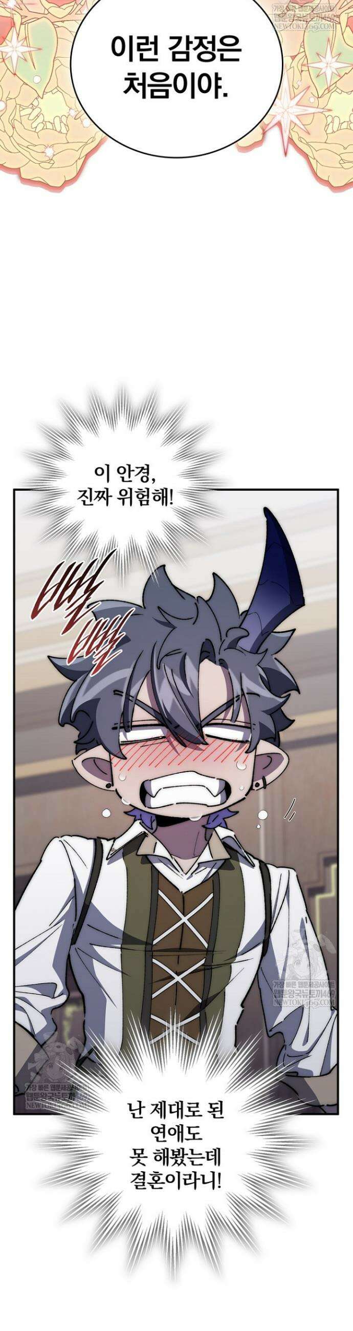 최강 던전을 위하여 67화 27