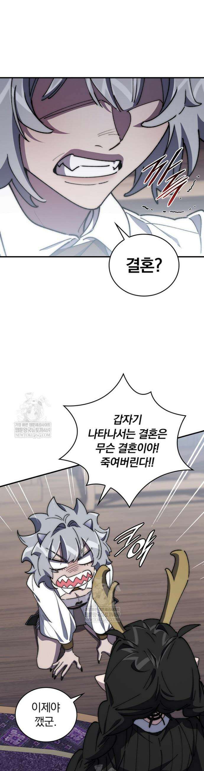 최강 던전을 위하여 67화 28