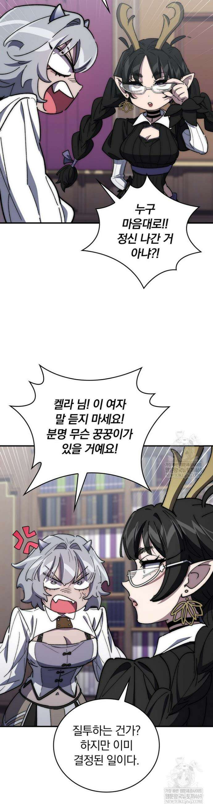 최강 던전을 위하여 67화 30