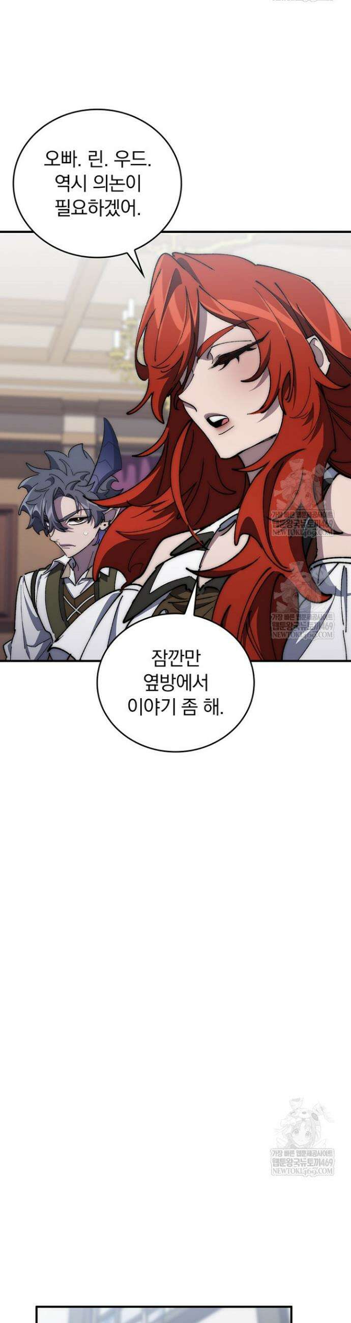 최강 던전을 위하여 67화 31