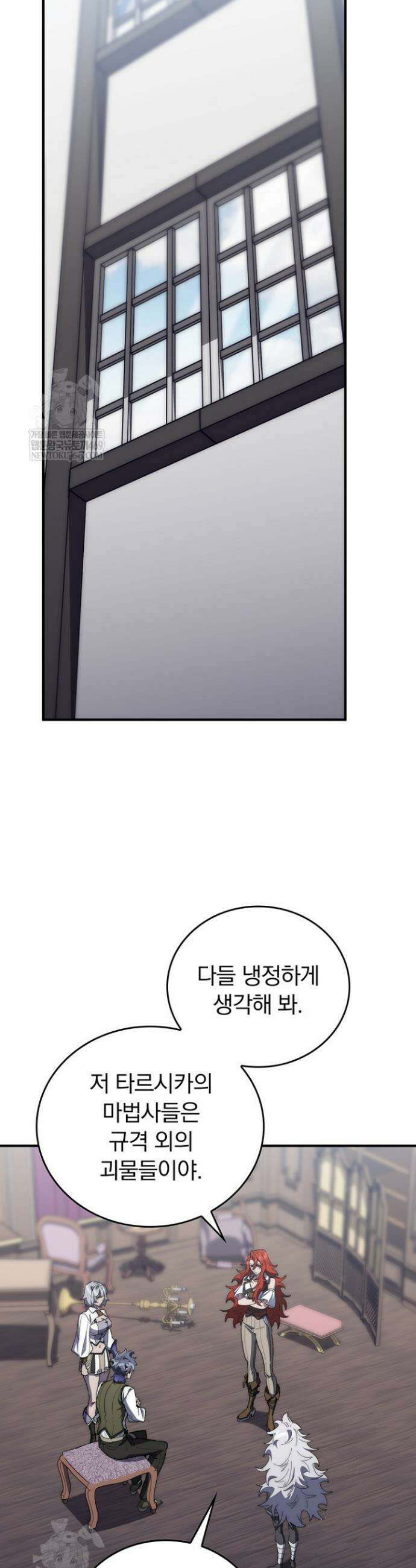 최강 던전을 위하여 67화 32