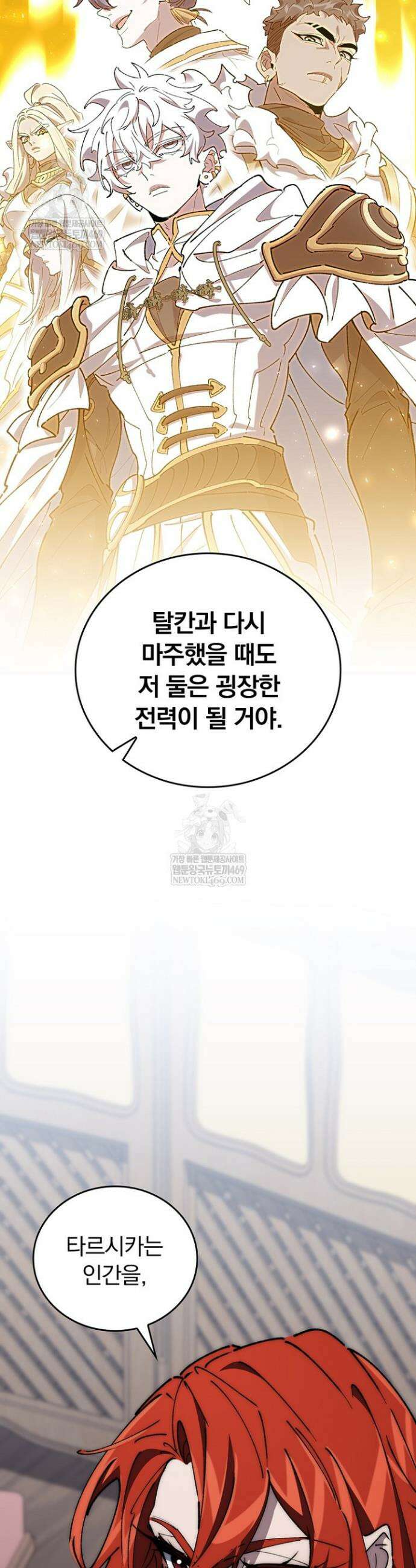 최강 던전을 위하여 67화 37