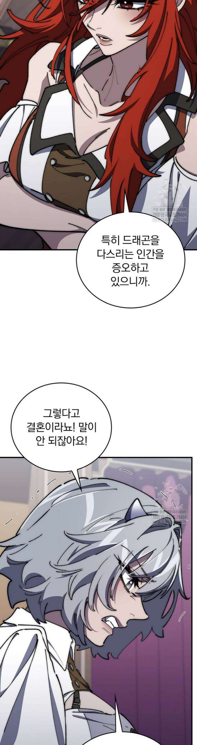 최강 던전을 위하여 67화 38