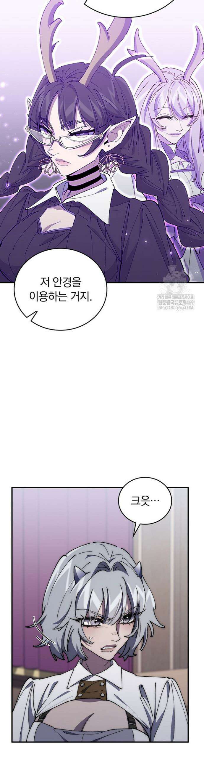 최강 던전을 위하여 67화 40