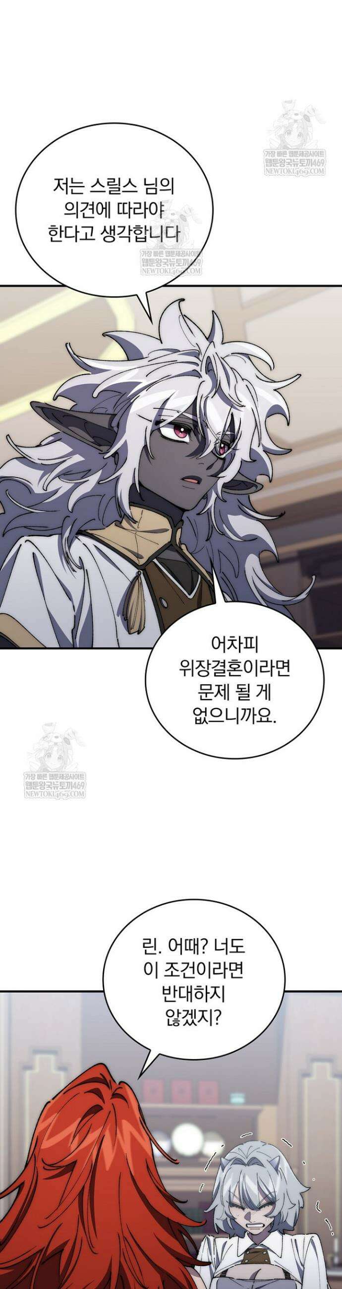 최강 던전을 위하여 67화 41