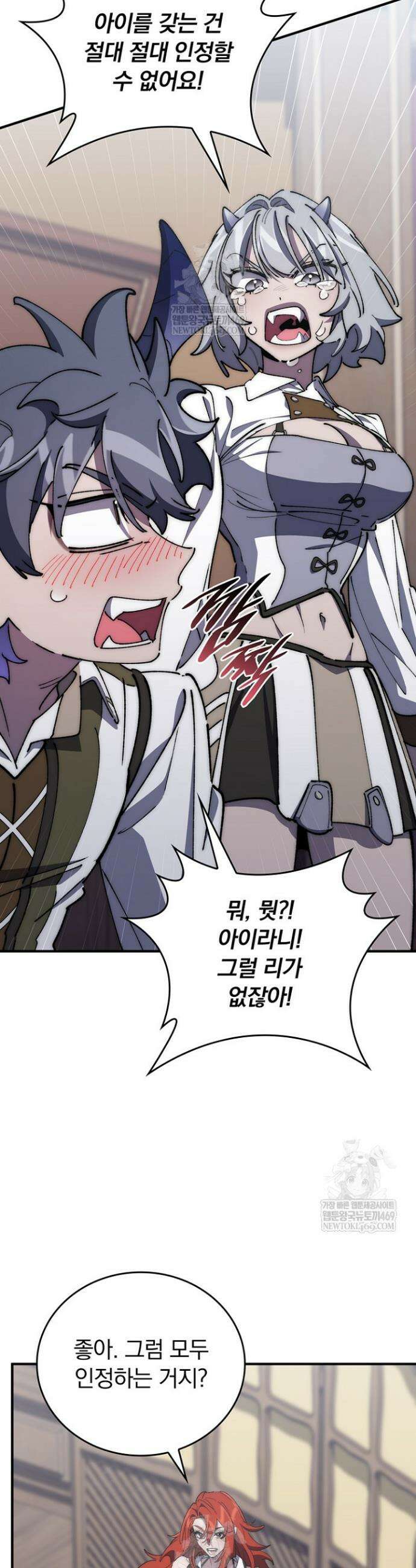 최강 던전을 위하여 67화 44