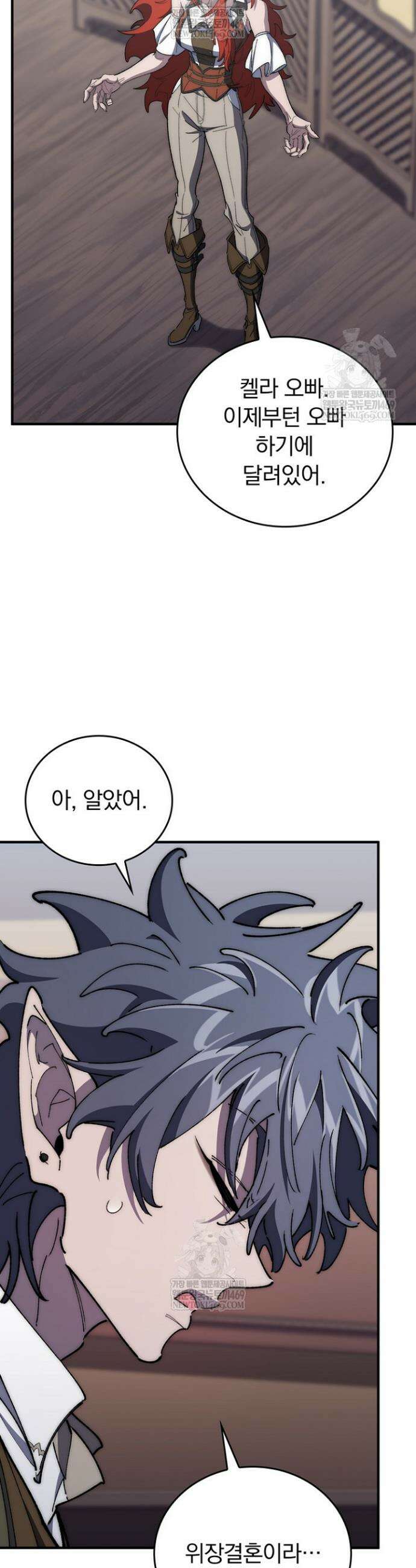 최강 던전을 위하여 67화 45