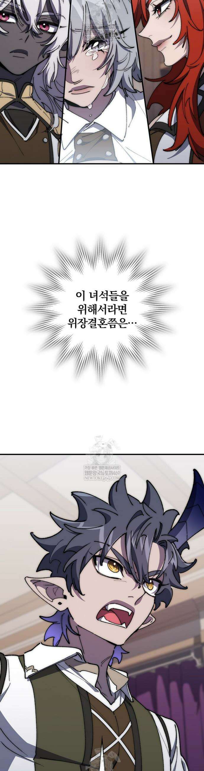 최강 던전을 위하여 67화 47