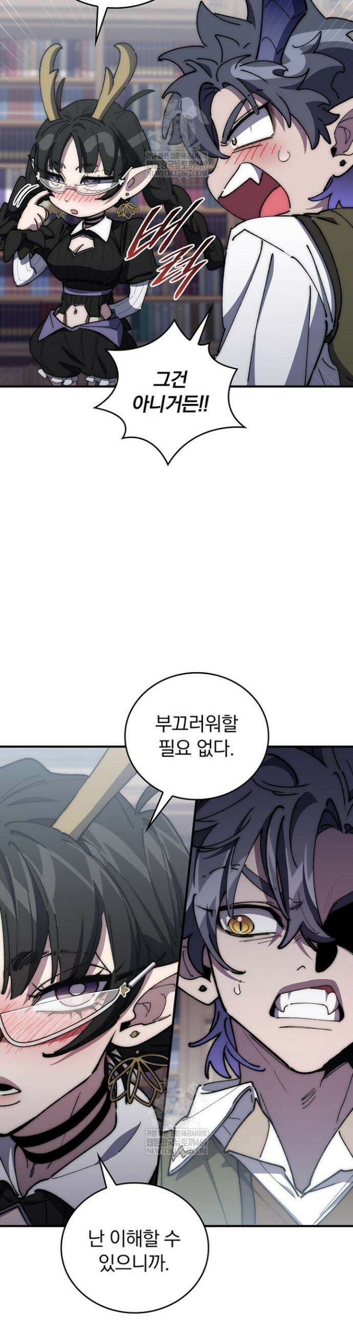 최강 던전을 위하여 67화 50