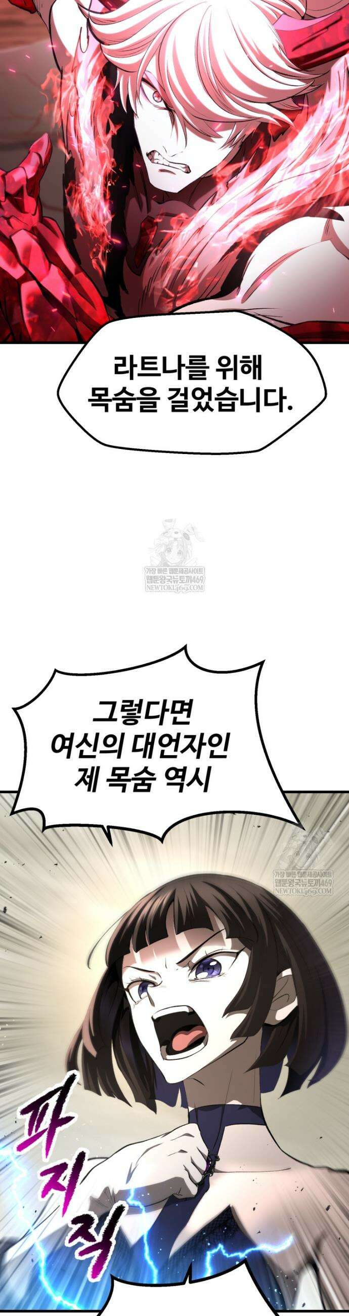 이계 검왕 생존기 277화 5